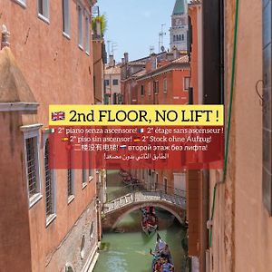 Canal View San Marco Luxury Rooms
